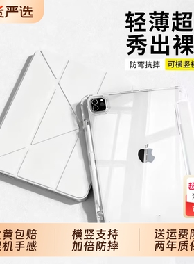 zpv适用iPad保护壳11iPadPro2026新款Air8苹果7平板10代12保护套3+Y折9带笔槽6防弯mini7轻薄10.9摔13寸5外4