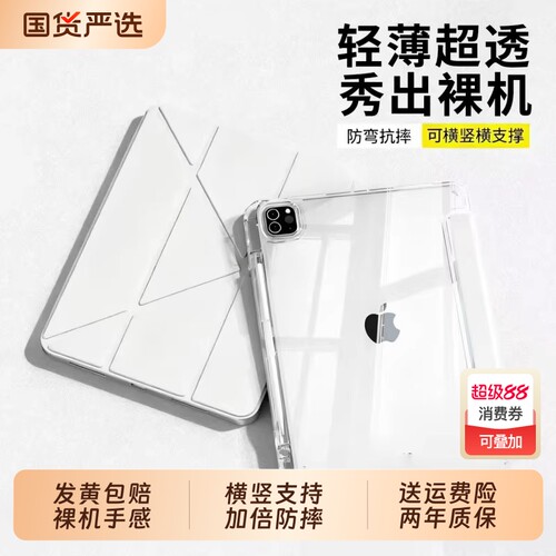 zpv适用iPad保护壳11iPadPro2026新款Air8苹果7平板10代12保护套3+Y折9带笔槽6防弯mini7轻薄10.9摔13寸5外4