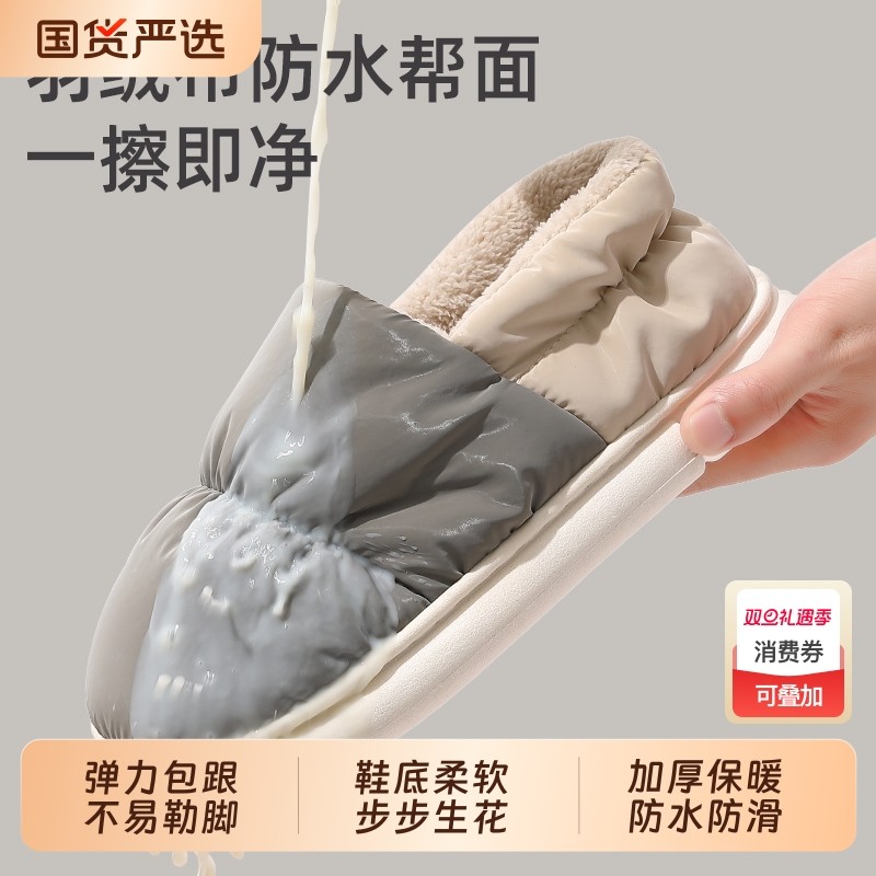 羽绒棉拖鞋男士冬季包跟室u内家居防水防滑毛绒保暖踩屎感棉鞋男