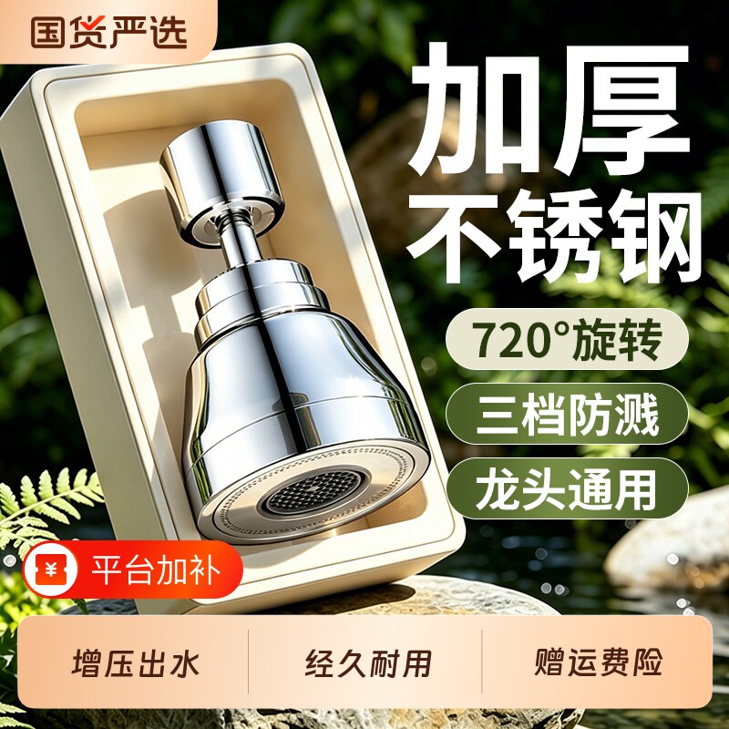 厨房水龙头延伸器防溅头起泡器万向旋转接头加长套嘴增压通用水嘴