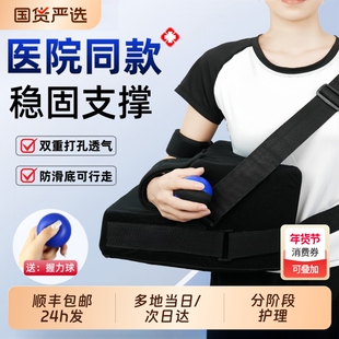 肩关节外展枕固定支具肩袖损伤护具肱骨骨折肩部受伤脱位支架