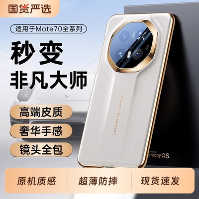 秒变非凡大师甄选皮质全包防摔
