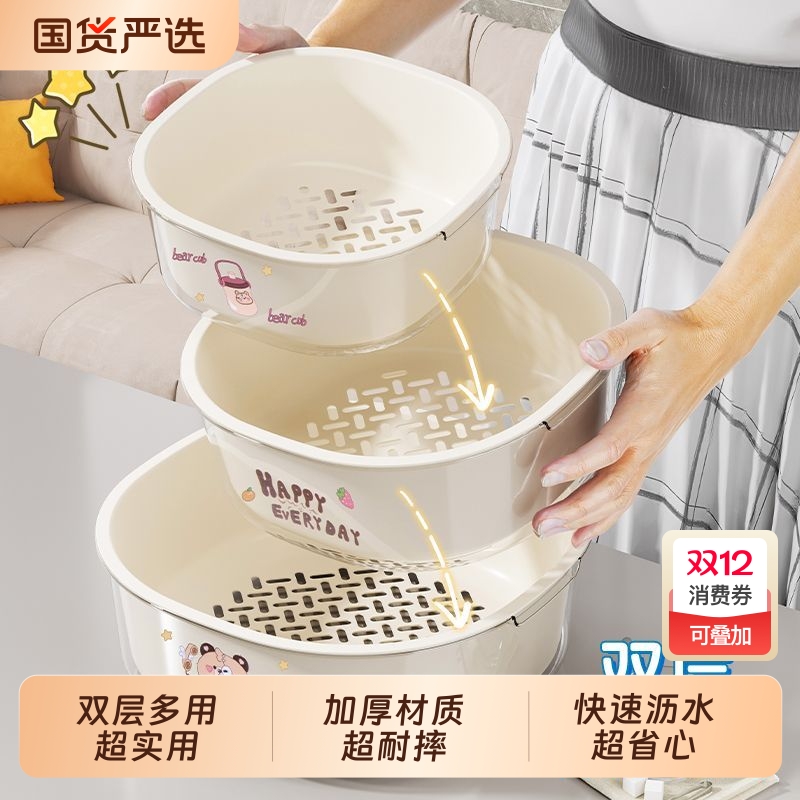 佰徕戈双层果蔬沥水篮