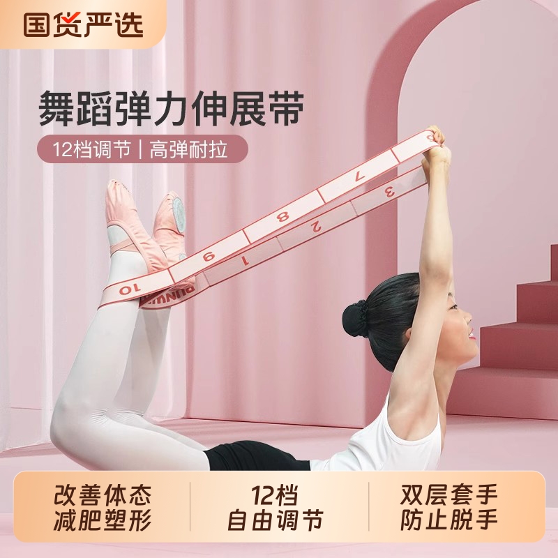 瑜伽弹力带健身女开背