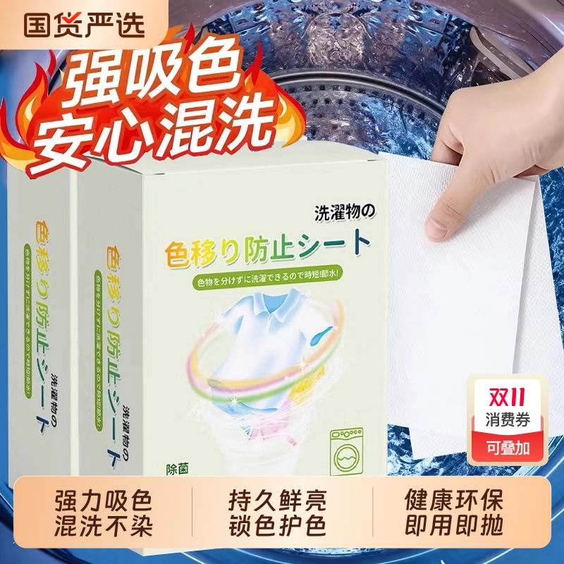 【全网热销800w+】强力吸色片