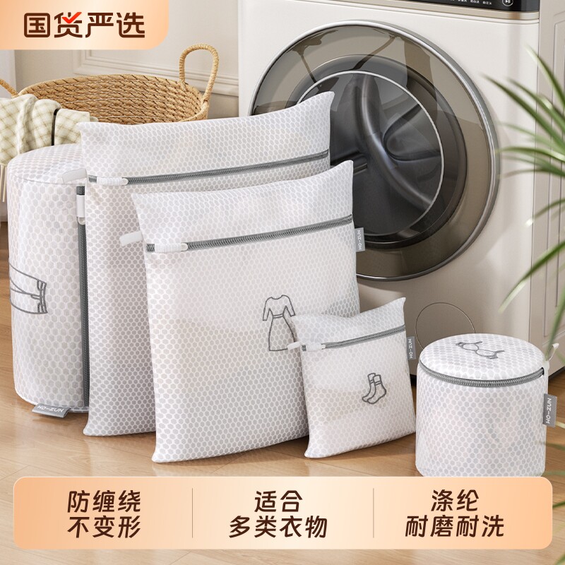 洗衣袋护洗袋洗衣机专用洗衣网袋洗内衣袋防变形洗衣服羊毛衫网袋