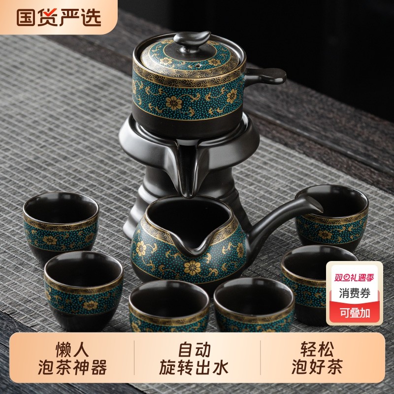 懒人茶具套装全自动家用高档自动泡茶神器配件功夫茶杯泡茶壶实用