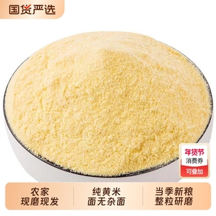 山西正宗大黄米面新磨年糕黏豆包油炸糕专用面粉黄米黍子食用