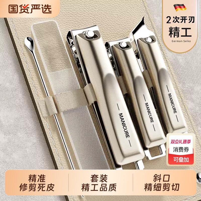 家用指甲剪掏耳勺指甲刀修脚美甲套装专用斜口修指甲工具实用修剪