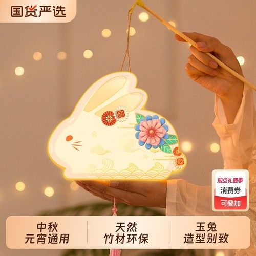 元旦新年兔子灯笼diy材料包手工制作儿童手提古风元宵新款花灯