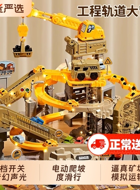 工程轨道车玩具儿童滑行小火车停车场汽车闯关大冒险3岁4男孩益智