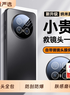 适用华为mate70手机壳mete60Pro新款meta50Por+全包mata40防摔meat魅特30保护套mt305g鼎桥M40外壳十男5g女e