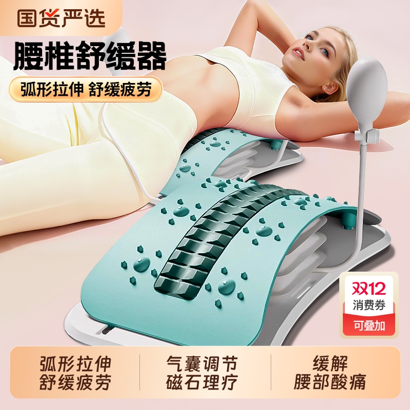 腰板脊椎矫正器腰椎牵引腰部托举家用可调节气囊舒缓拉伸脊柱弯