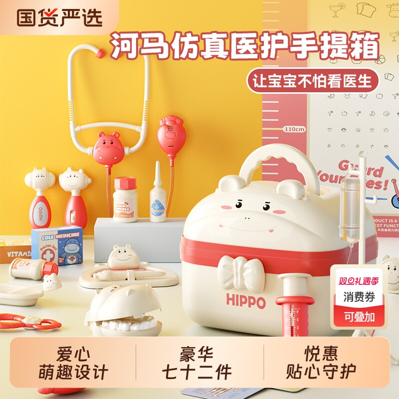 儿童医生玩具套装女孩过家家医疗手提箱看病模型益智圣诞节礼物