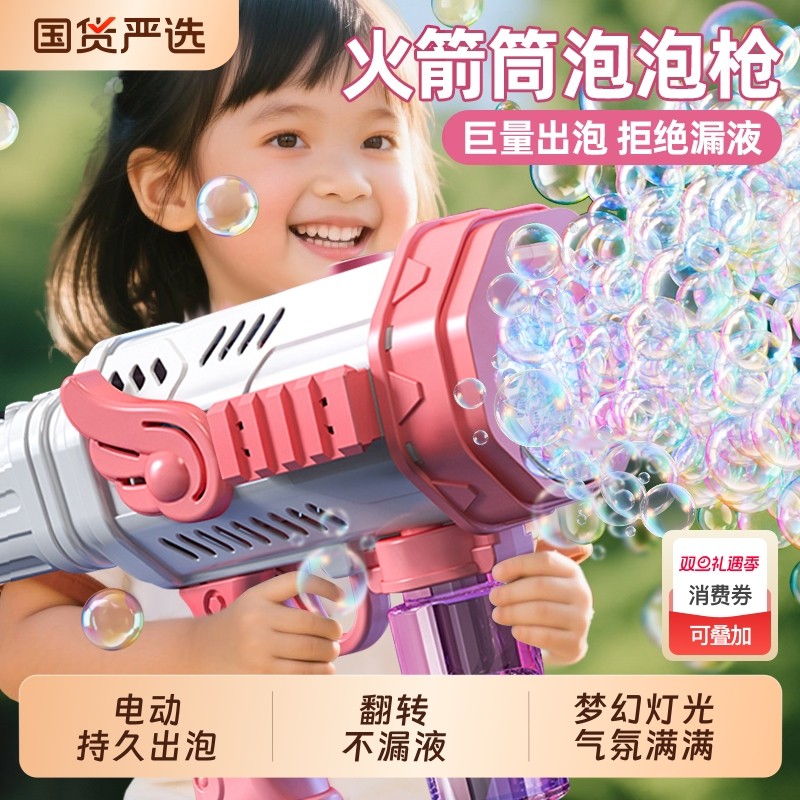 2025泡泡机网红儿童手持全自电动吹泡泡枪棒婴幼儿玩具女孩充电款