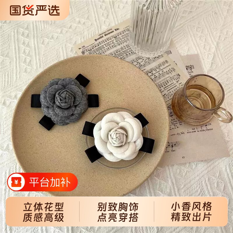 法式小香风山茶花胸针粗尼胸花高级感轻奢别针女毛衣外套胸花配饰