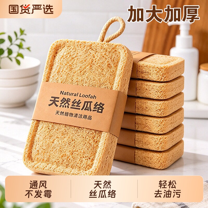 丝瓜络洗碗天然百洁布金刚砂厨房专用丝瓜瓤洗碗海绵丝瓜刷碗神器