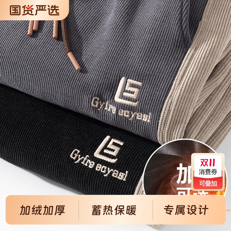 灯芯绒运动卫裤男宽松男裤子秋冬季新款加绒加厚保暖束脚长裤