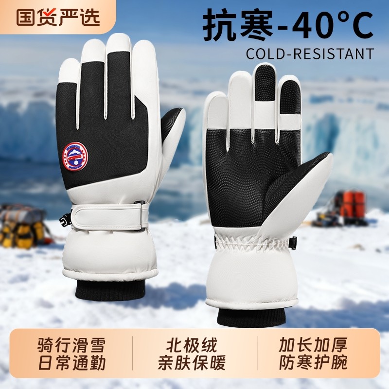俞兆林滑雪手套男女秋冬季加绒保暖户外骑行手套防风防寒触屏防滑