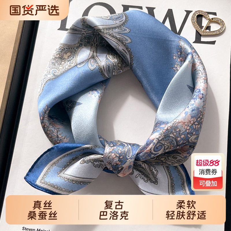 【100%桑蚕丝】2025春秋季复古巴洛克真丝丝巾女领巾小方巾围巾