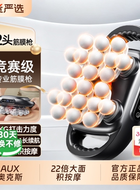 奥克斯筋膜枪肌肉按摩器按摩枪22头电动男士女腰部仪肩颈热敷背部