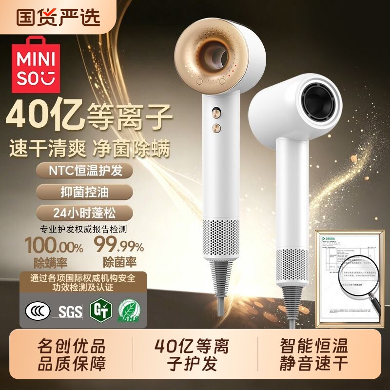 名创优品高速吹风机等负离子护发静音速干家用强力大风力电吹风筒