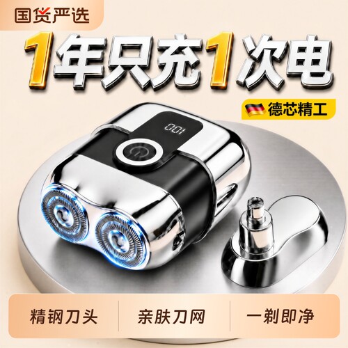 【官方正品】男士电动剃须刀