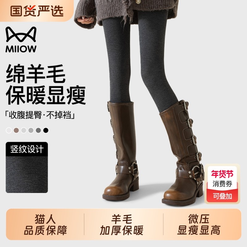 猫人灰色羊毛打底裤女秋冬外穿连裤袜加绒厚黑压力显瘦不掉档腿袜,女士内衣/男士内衣/家居服,连裤袜/打底袜,淘宝优惠券,粉丝福利购,淘宝优惠卷