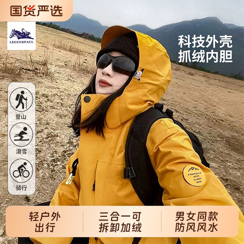 保罗冲锋夹克男女2026新款户外休闲防风防水外套秋冬三合一登山服