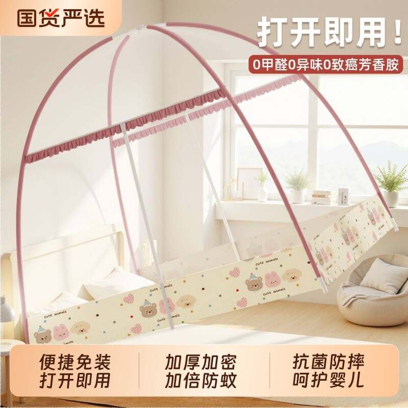 蒙古包全罩式蚊帐家用卧室免安装防蚊榻榻米婴儿防摔蚊罩帐篷纹帐