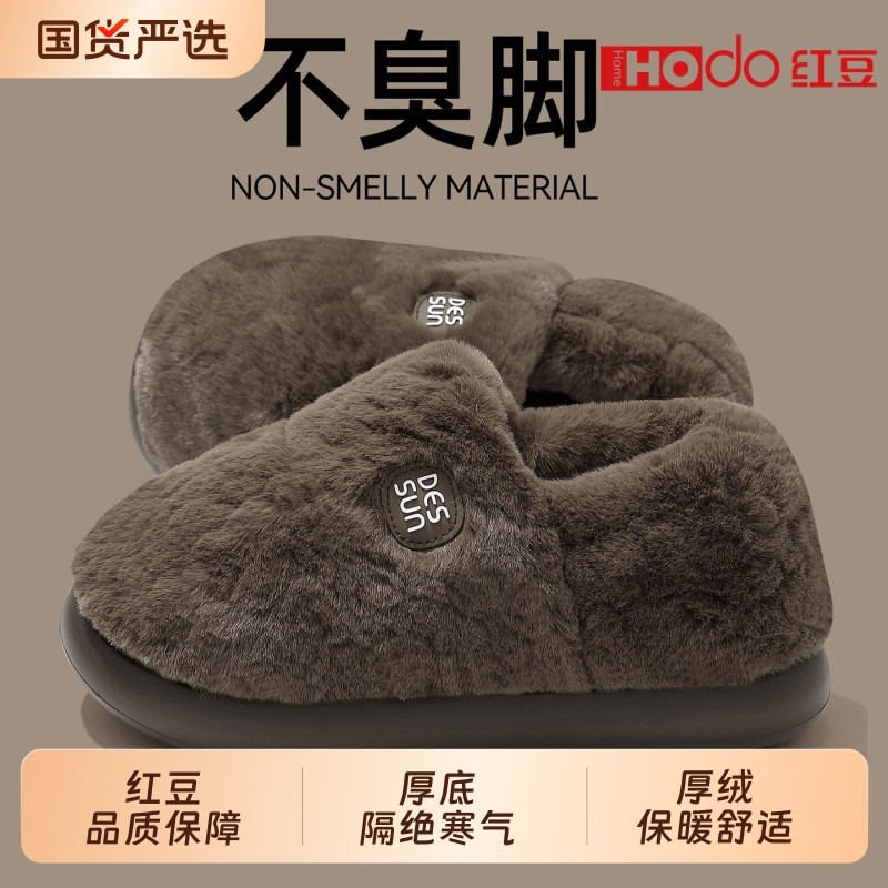 红豆男士棉拖鞋男款冬天2026包跟家居防滑厚底加绒保暖棉鞋男外穿