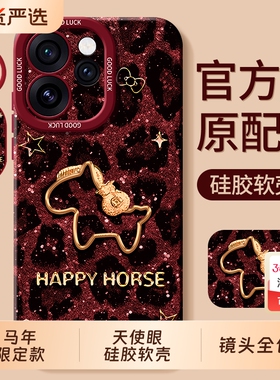 适用oppoReno15手机壳0pp0Reno14新款opporeon13防摔12pro全包opopreno11/10por+9保护8套7se马年外壳6男5K女