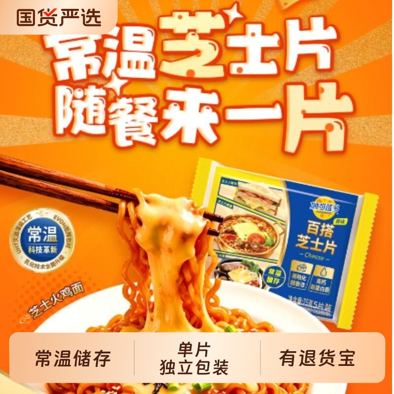 妙可蓝多芝士片奶酪片芝士碎马苏碎早餐三明治火鸡面部队火锅常温