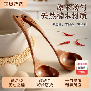 食品级长柄大汤勺嗦粉家用盛汤勺木勺子汤勺蜂蜜无漆咖啡原木