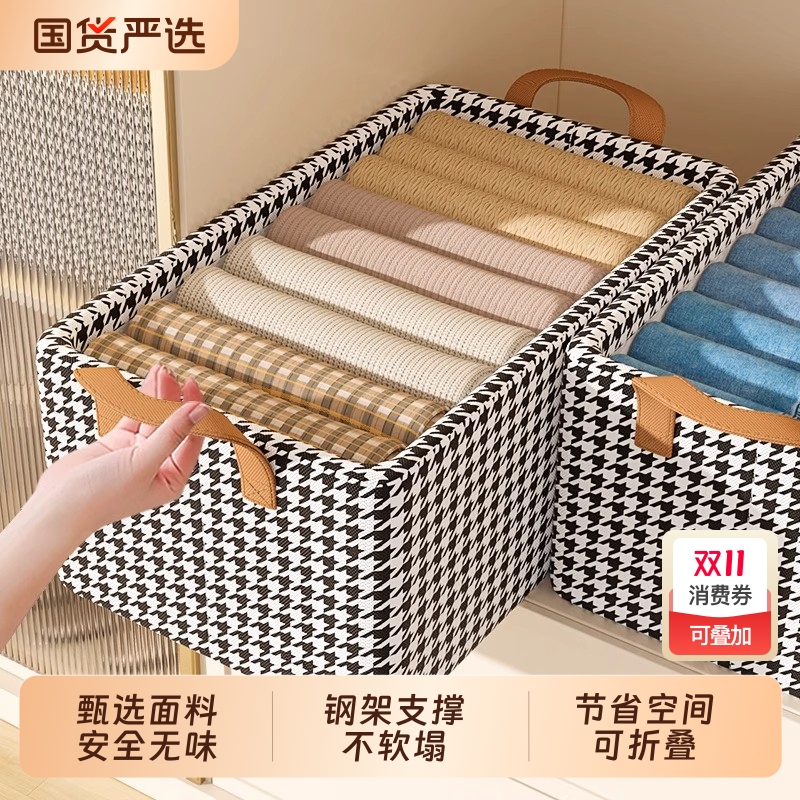 衣服收纳箱千鸟格家用衣柜裤子整理盒布艺箱子分层折叠神器收纳筐