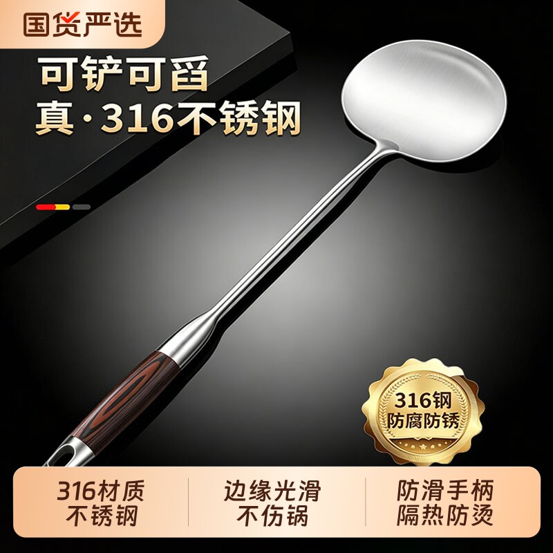 锅铲316不锈钢蘑菇头铲子炒勺食品级家用炒菜专用长柄加厚炒菜勺