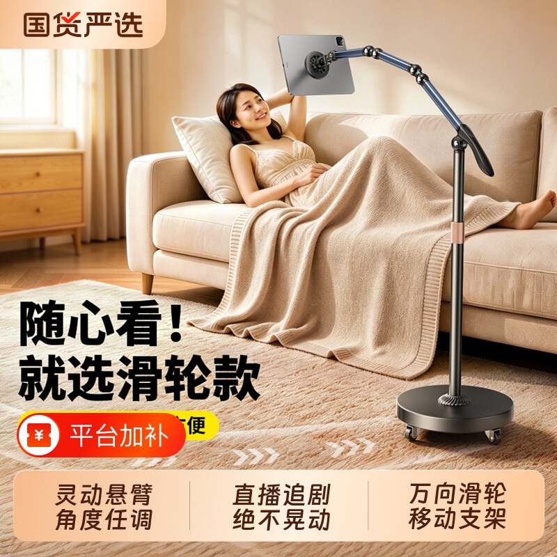 闺蜜机平替】平板支架落地式磁吸ipad支撑架2026新款移动滑轮