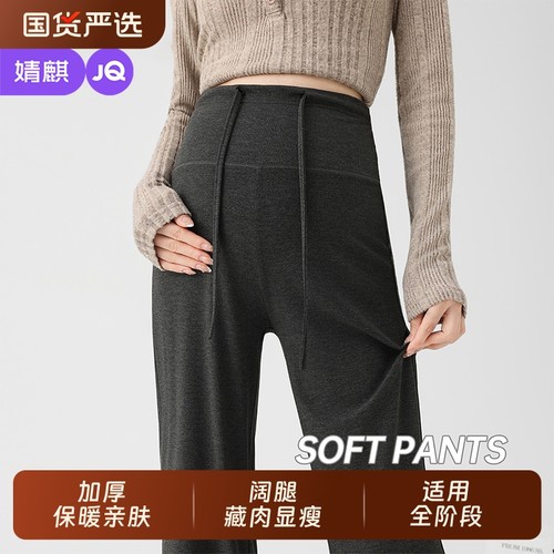婧麒孕妇微喇裤秋冬加绒保暖裤子