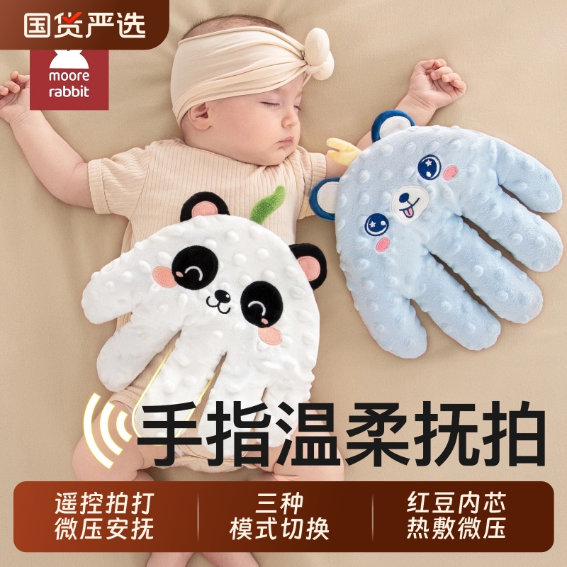 哄睡神器拍打安抚手掌哄睡哄娃神器拍屁股睡觉二月闹拍睡神器婴儿
