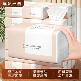 80包300张纸巾抽纸餐巾纸擦手纸整箱批发宿舍卫生卷纸家用面巾纸