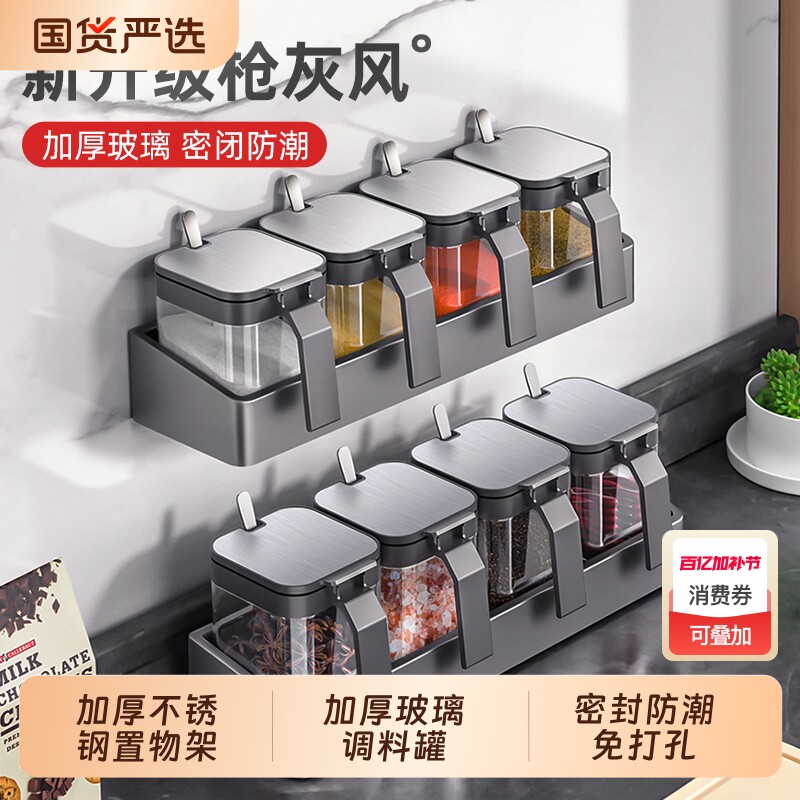 调料盒厨房家用置物架组合套装调味罐瓶收纳墙挂式壁盐罐密封防潮