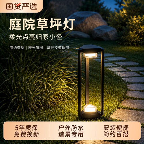 草坪灯庭院地灯户外防水草地灯小区LED园林景观灯花园别墅公园灯