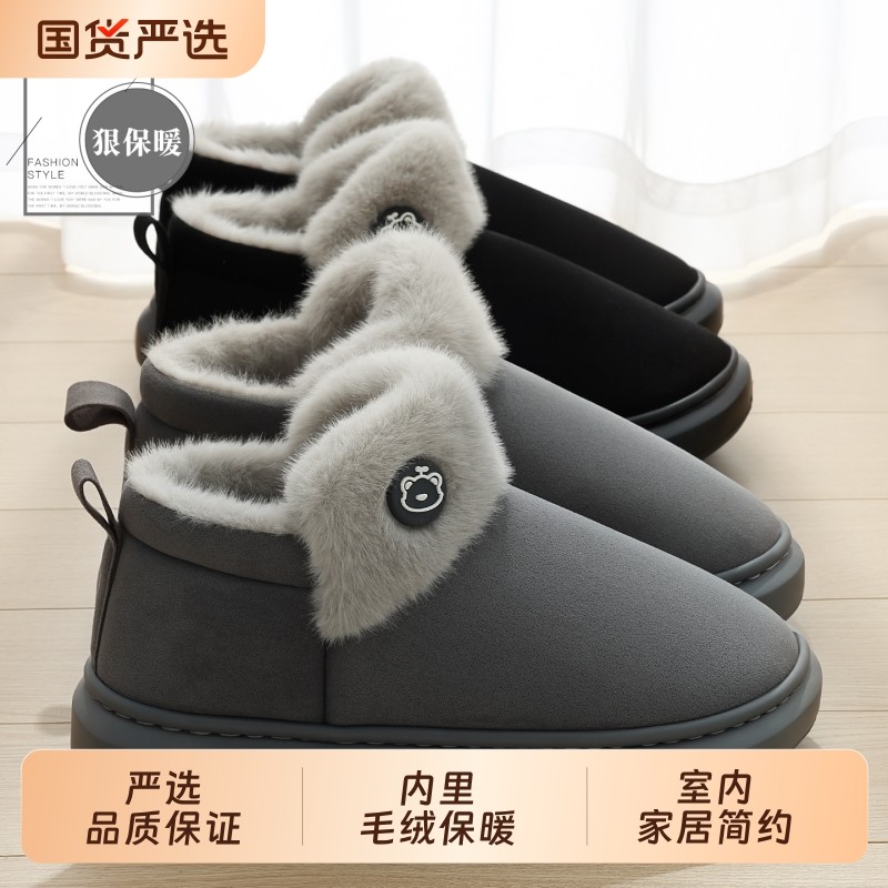 高帮棉拖鞋男款冬季2025新款包跟室内家居家加绒保暖男士棉鞋外穿