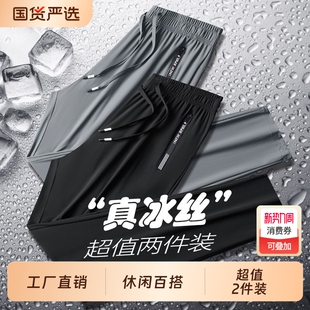 薄款 夏季 2026新款 宽松直筒休闲束脚大码 子 冰丝裤 速干运动长裤 男士