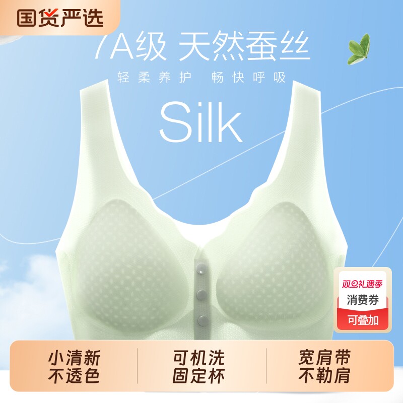 妈妈内衣中老年人无痕薄款背心文胸中年冰丝夏大码胸罩前开扣前扣