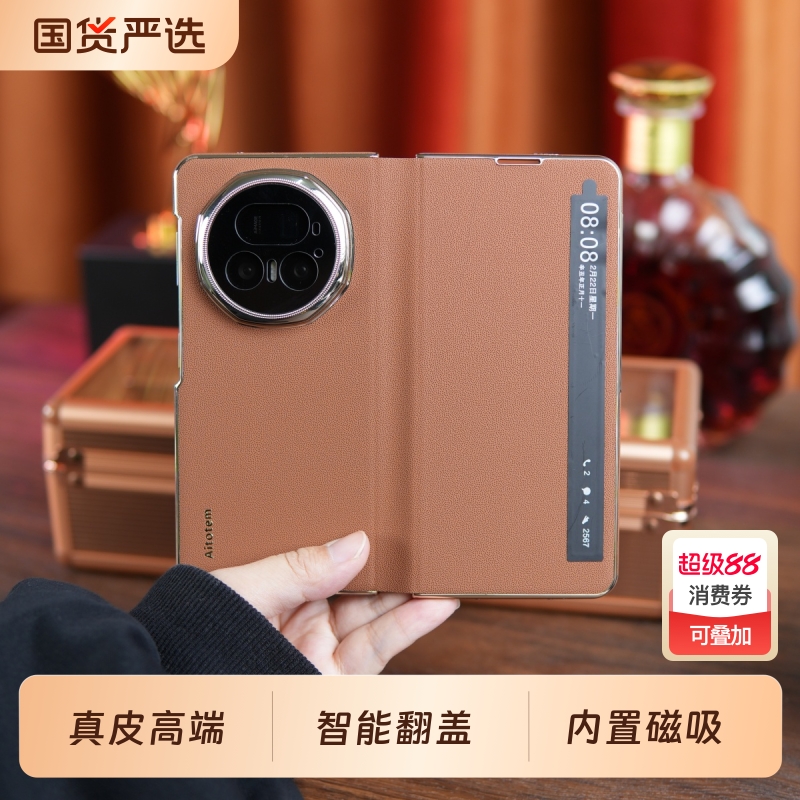 适用于荣耀magicv5手机壳双包边翻盖v5折叠屏保护套真皮新款全包防摔男女个性创意网红商务高端honor轻奢高级