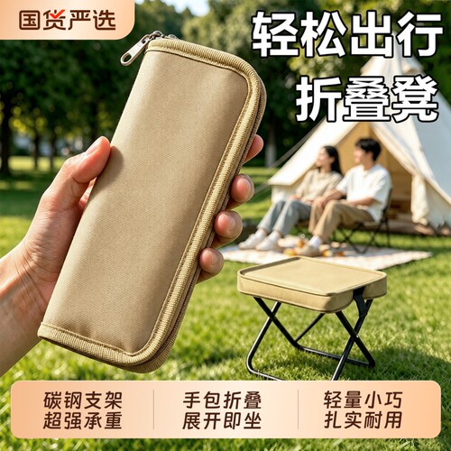 户外手包折叠凳便携笔袋小马扎露营地铁火车钓鱼神器板凳靠背久坐
