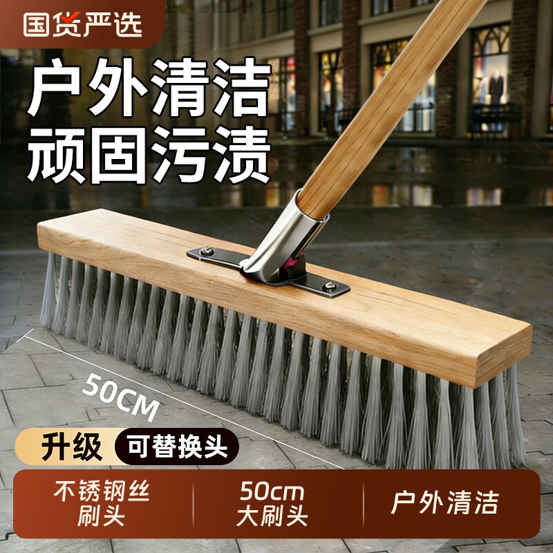 庭院不锈钢丝刷地刷子硬毛专用长柄去青苔卫生间瓷砖清洁洗地神器