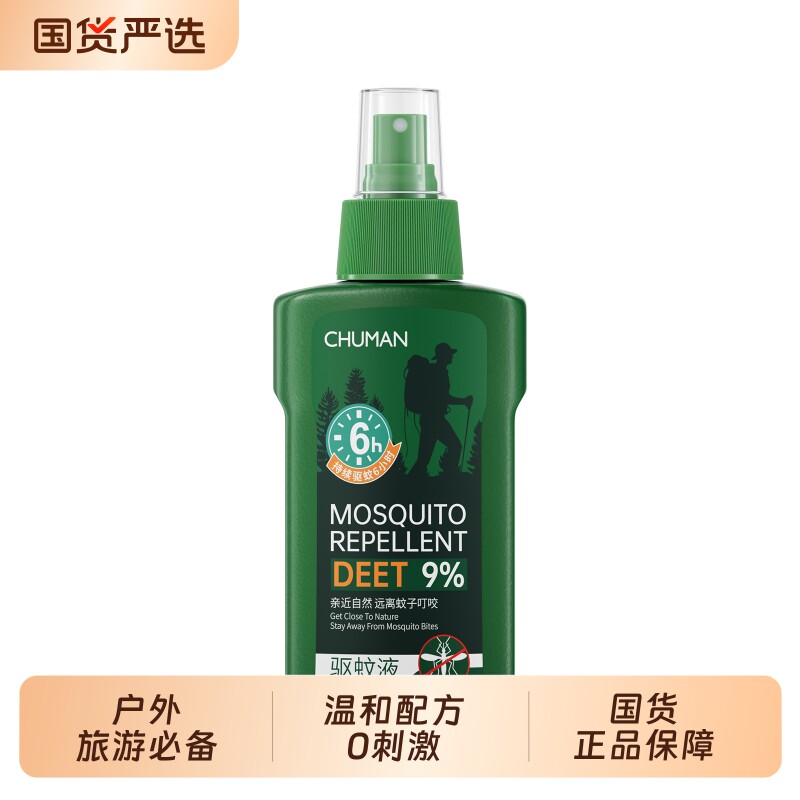 驱蚊喷雾驱蚊液户外驱蚊花露水防蚊神器室外露营强效避蚊胺防虫