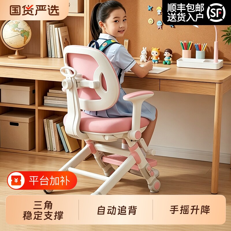 儿童学习椅小学生久坐矫正坐姿可调节座椅家用写字作业可升降椅子